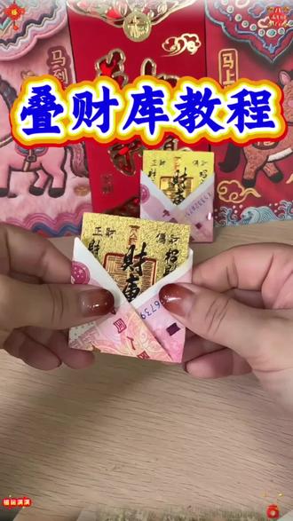 叠💰财库教程!🔥火出圈了!