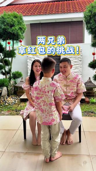 两兄弟拿红包的挑战!
#红包仪式感 #马来西亚华人 #亲子互动 #马年行大运 #Family4J