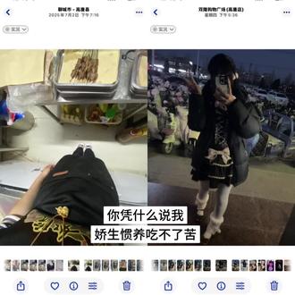 你凭什么说我娇生惯养吃不了苦?