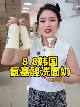 新款品牌洗面奶,柔和配方,温和清洁不刺激,泡沫细腻绵密#洗面奶 #洗护好物 #好物推荐🔥 #超便宜超划算 #自用好物分享