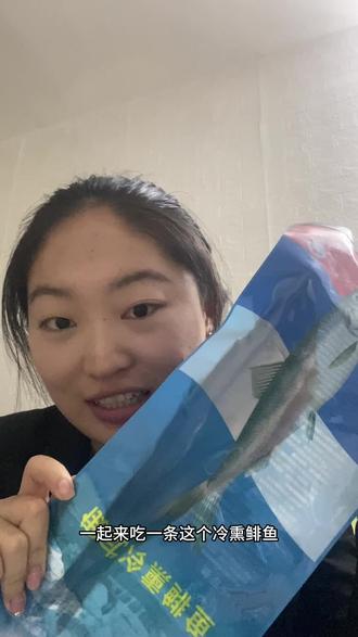 俄罗斯熏鱼初体验。#抖音二创激励计划 #新人如何做抖音 #俄罗斯熏鱼 #俄式熏鱼 #抖音二创激励计划