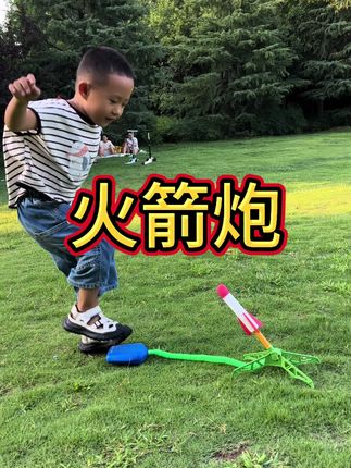 这个一脚就能踩飞的小火箭真的太好玩了,有了它,孩子连手机都不玩了,只需要轻轻一踩就能飞上天,还能锻炼孩子的专注力和手眼协调能力,不用电池,环保又安全,而且还能重复玩,真的是超级有趣,不管是户外还是室内都能玩,喜欢就赶紧给孩子安排一个吧!