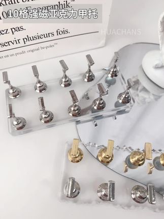 10格强磁甲托套装 #甲托 #美甲 #美甲工具 #好物