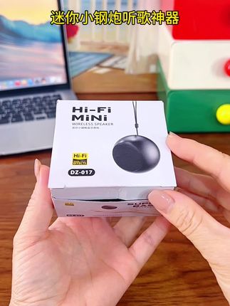 #听歌神器 #携带方便 #小钢炮蓝牙音响 #迷你蓝牙音响