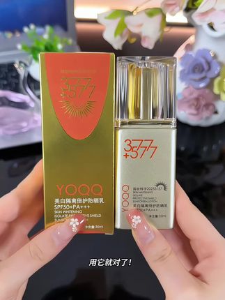 出门怕晒黑还想皮肤白嫩又透亮的姐妹用它就对了#自用好物分享 #防晒 #防水防汗不脱妆 #无限回购的宝藏#美妆好物