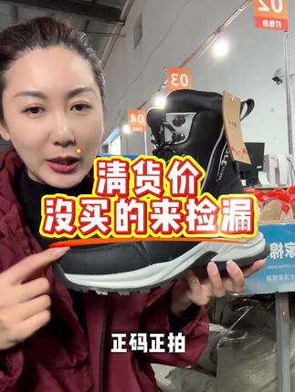便宜清库存,需要的朋友早点买。 #大洋家雪地靴 #棉鞋 #雪地靴