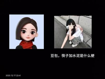 #拒绝废话#科普#冷知识#省流 #梗图 #内容过于真实