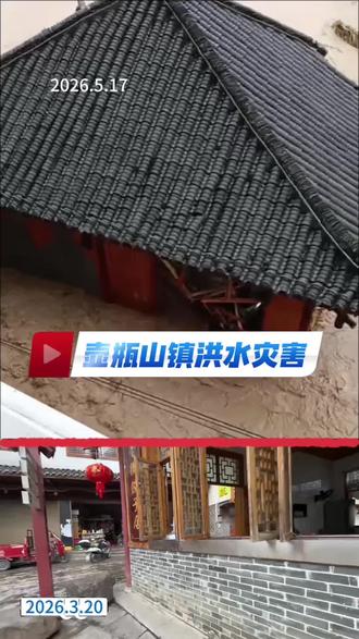 对比这场洪水灾害画面 对比记录湖南石门壶瓶山镇洪水灾害🙏#湖南石门#壶瓶山镇