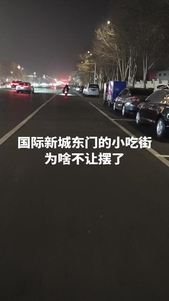 #小吃 #小吃街 生蚝没了,多味肉串没了,麻辣烫也没了……