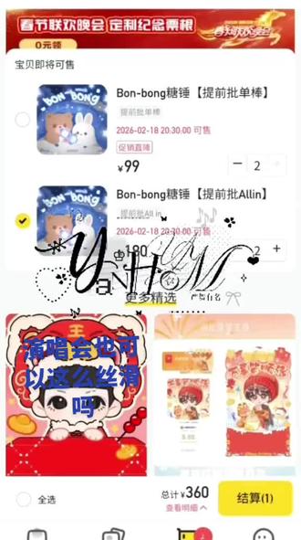 #翔霖 #糖锤 #原价 演唱会也可以这么丝滑不?