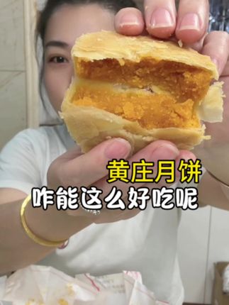 #这个真的太好吃了