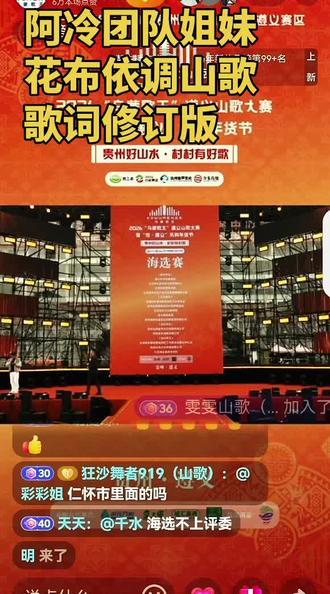 阿冷团队姐妹花布依调歌词修订版#阿冷团队姐妹花 #阿冷山歌团队 #阿冷山歌618#风景618 #遵义凤凰山@