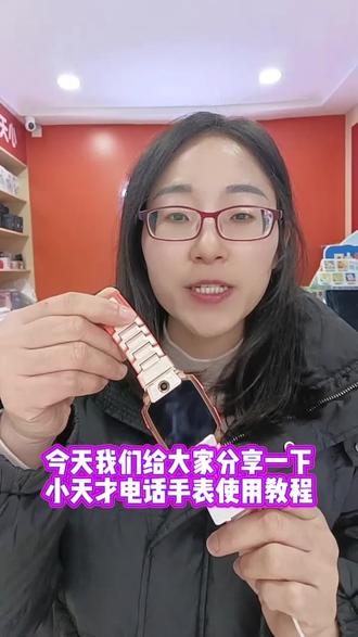 今天给大家分享一下小天才电话手表的使用教程#儿童手表#电话手表#小天才电话手表