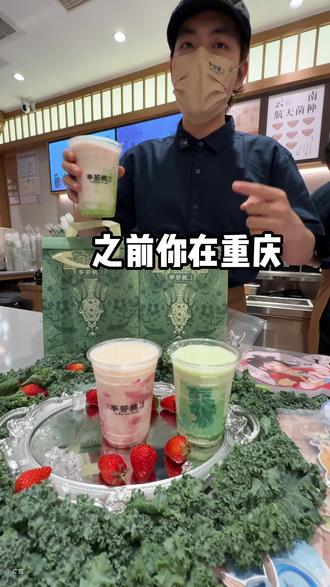 终于喝到重庆很火的李若桃手作酸奶啦!!开业活动9.9一杯!!9.9,9.9,都是9.9 #中华城李若桃#这杯奶茶我喝定了 #百元夯吃大赏 #李若桃手工酸奶 #爆款奶茶推荐