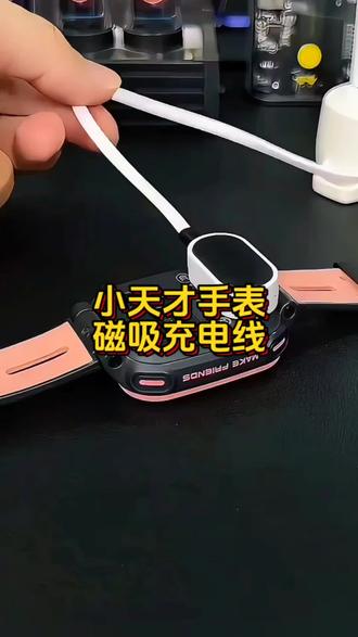 适用小天才充电线D5/U5/N5/Q3儿童电话手表充电器磁吸原装充电线#小天才手表 #充电线 #充电器 #磁吸充电器