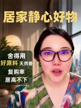 市面上很少见!以海南黄花梨作为主料的纯天然竹签香。#好运小刘 #线香 #原材料影响 #复购率才是选品硬指标