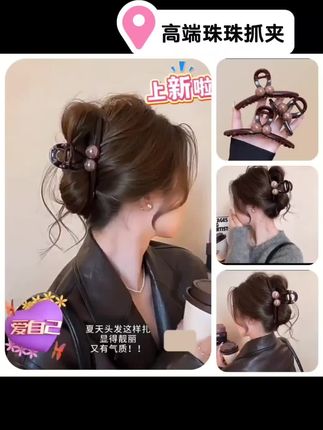 #美出高级感 #优雅气质 #简单好看发型 #头饰搭配 #精致女人必备
