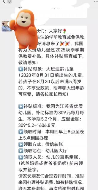90后的我终于是享受到国家的一点福利了😂#关键词搜索 大班退费#开启好运模式万事顺遂 #开启好运模式万事顺遂 #省钱省钱