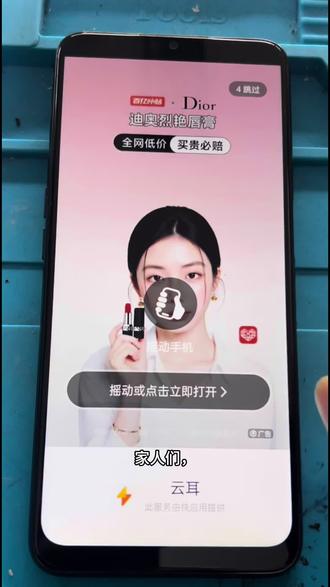 #真实生活分享计划 #手机病毒清理 #手机维修 安卓手机病毒清理,弹窗广告清理