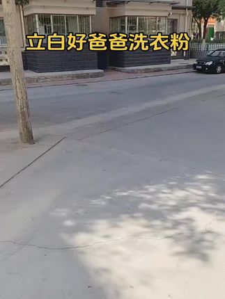 #洗涤用品 #洗衣粉 #生活必备 #生活用品 #强烈推荐