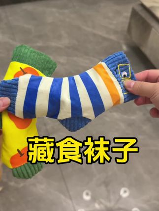 终于买到小狗自己的袜子啦!再也不用担心袜子被偷了😁#宠物玩具 #狗狗玩具 #狗狗玩具推荐 #狗狗解闷玩具 #狗狗解闷神器