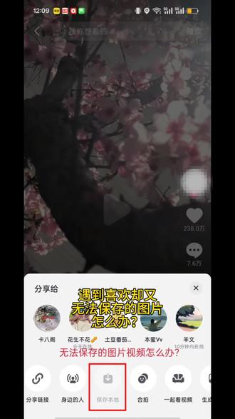 #图文素材提取 #短视频配图获取 #好用的工具推荐 #手机隐藏功能 原来受限图片还可以这样保存,长见识了!自媒体博主必备的素材图片保存工具!短小助教你三秒免费下载不能保存的图片!手机软件商店搜索直接下载:短小助!一招帮你轻松解决这些难题! @短小助去水印 @短小助去水印