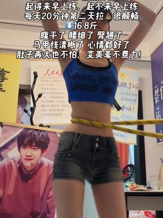 别看这个东西简单,其实很燃脂,每天坚持甩20分钟,夏天买66条吊带随便穿!#告别大肚腩 #呼啦圈 #居家锻炼