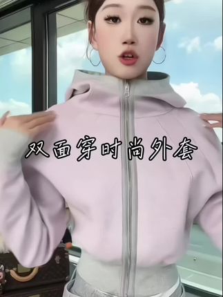 双面穿百搭卫衣,小个子高个子两个版本,不挑身材不挑个子,怎么穿都好看#颜值在线 #穿搭推荐 #你今天真好看 #穿搭穿搭 #搭配日常