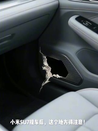 #汽车用品  小米SU7提车后必须要做的一件事就是这个地方,首先把前排座椅往前调,这么大的口子居然没有防护!拿出我们的出风口防护罩,原车尺寸开模安装简单,装上之后能有效的防止衣物进入造成堵塞,也不会影响出风口正常出风,非常的实用,有需要的朋友赶紧安排上吧!