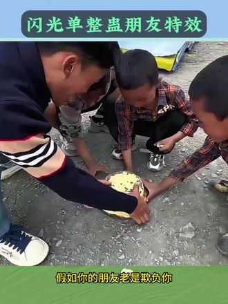 假如你的朋友老是欺负你,那你可以半夜扔个闪光弹给他 。整蛊室友。调皮捣蛋鬼#剪映 #闪光弹 #整蛊 #学生党 #搞笑