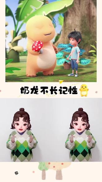 #幼儿手指游戏 #奶龙 #有趣 #柒柒吖手势舞 @DOU+上热门