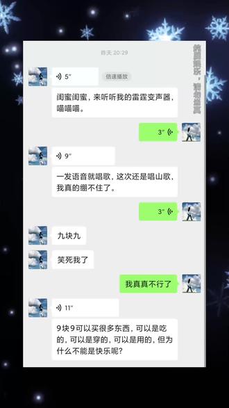 我不行了,这什么雷霆变声器 #KK键盘