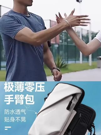 L&M跑步手机臂包运动臂套男女款健身装备防水轻薄手腕通用放手机#包包推荐 #旅行包 #必备好物 #户外装备 #必备