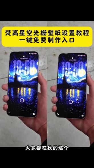 梵高星空光栅壁纸我给你们找来了 梵高星空壁纸 梵高的星空p图 图片梵高星空转场 照片p天空素材 梵高星空醒图教程详细步骤 ps制作梵高星空效果 梵高星空微信背景图 梵高星月夜壁纸4k全屏无水印 梵高星空高清手机壁纸 梵高星空素材高清自取 梵高微信头像背景图 梵高的星空壁纸 梵高星空电脑桌面背景图 梵高星空教程 梵高星空转场视频怎么做 梵高的星空动起来ai 梵高星空素材高清自取无水印 我的世界梵高星空教程 梵高星空动态壁纸 梵高的星空壁纸 梵高星空流动素材 深蓝色动态壁纸 梵高的星空视频素材 梵高星空壁纸超清4k全面屏竖屏 梵高星空动态超清4k全面屏 梵高的星空p图 梵高的星空p图豆包指令 梵高的星空p图怎么弄 梵高的星空壁纸 梵高的星空 梵高的星空拼图 梵高的星空p图豆包 梵高树影p图 梵高的星空图片 梵高的星空p图壁纸 梵高星空高清原图 梵高星空微信背景图 梵高星空微信背景视频 梵高星空微信朋友圈背景图 梵高微信朋友圈背景图 梵高微信背景图高清 梵高星空超清壁纸 梵高星空背景图片 梵高星空微信动态背景 梵高星空教程 梵高星空油画 梵高星空转场 梵高星空动态壁纸竖屏 梵高星空光栅壁纸 梵高星空动态壁纸全屏高清4k 梵高星空素材高清自取 梵高星空动态壁纸 梵高星空动态壁纸平板 动态壁纸 梵高星空动图gif动图 梵高动态壁纸 梵高树影视频素材 光栅壁纸苹果 光栅壁纸制作教程 光栅壁纸设置方法 光栅壁纸动态图 光栅壁纸 光栅壁纸苹果设置 光栅壁纸素材 oppo光栅壁纸 光栅壁纸超清4k oppo光栅壁纸怎么设置 光栅壁纸小米 vivo光栅壁纸 薇尔莉特手机光栅壁纸 3d立体壁纸 光栅壁纸超清4k原图 #梵高星空 #锁屏壁纸 #vivox300pro #光栅壁纸 #剪映