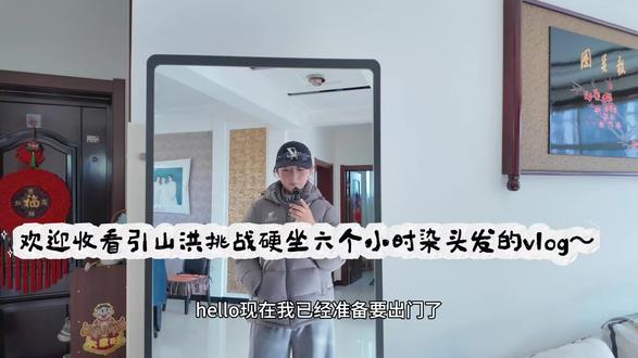 染红染黑后就是混的人来的#冰红茶为你而来