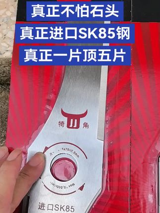 真正不怕石头 真正进口SK85钢 真正一片顶五片。 #柑橘种植 #槟榔种植 #果园除草 #割草机刀片 @抖音广告助手