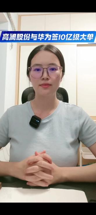 液冷大爆发!华为签下10亿大单#液冷 #华为 #硬科技 #AI服务器 #AI算力