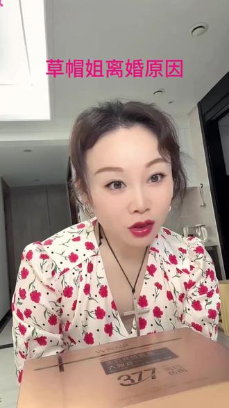 草帽姐前夫破烂事#草帽姐 #草帽姐徐桂花 #草帽姐前夫