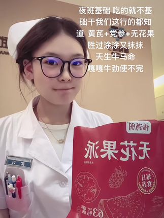 吃得多不如吃的对#福满朋#女生必备#亲测分享#强烈推荐#无花果派