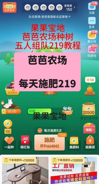 芭芭农场攻略1
芭芭农场每天施肥219次?
正常情况下芭芭农场每天施肥200次
芭芭农场种树技巧,肥料获取方法很多
可以关注我后期出更多玩法教程!
#芭芭农场 #芭芭农场施肥#芭芭农场免费种水果