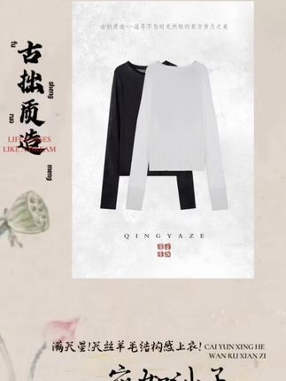 满天星!天丝羊毛结构感上衣!#国风正当红 #优雅气质 #新中式穿搭 #穿出高级感