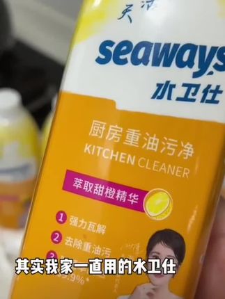 水卫士油污净一直都有在回购