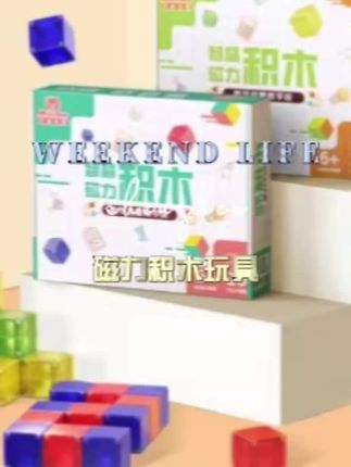 #智慧磁力积木二是方块3~6岁数学启蒙儿童积木益智数字