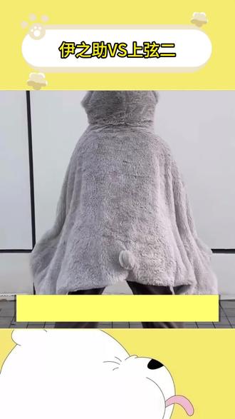 是伊之助老大!#鬼灭之刃 #伊之助头套 #帽子