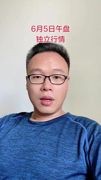 主力就是在培养散户的惯性思维,所以我们永远跟不上主力的节奏。最好的策略就是以不变应万变,如果想调仓换股,也得在科技里面。#股市行情