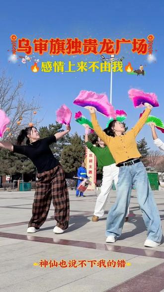 #感情上来不由我#感情上来不由我扇子舞@DOU+小助手 @抖音小助手 @DOU+上热门