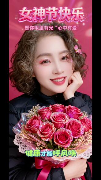 明天女神节了,祝所有的女神节日快乐。
