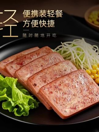 【90%肉含量】清真牧潼世嘉牛肉午餐肉便携袋装方便即食320克/盒