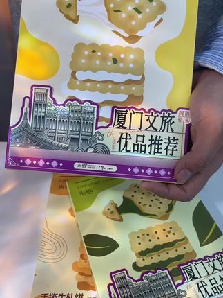 #零食对我下手了 嘎嘎好吃牛轧饼干!