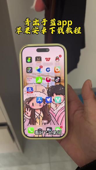 《三石资源库》青出于蓝app苹果安卓下载教程#青出于蓝app #青出于蓝 #下载教程